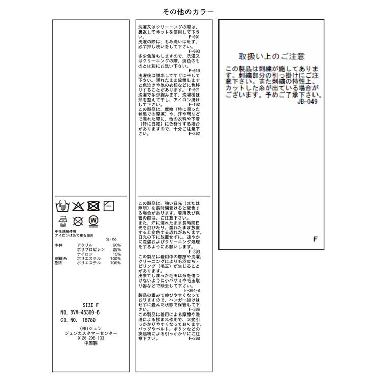 ハイゲージケーブシャツドッキングプルオーバー | VIS  | 詳細画像40 
