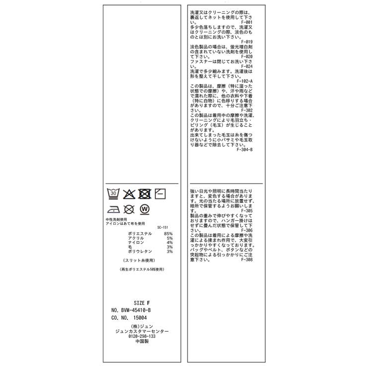 フロントジップニットプルオーバー/イージーケア | VIS  | 詳細画像33 