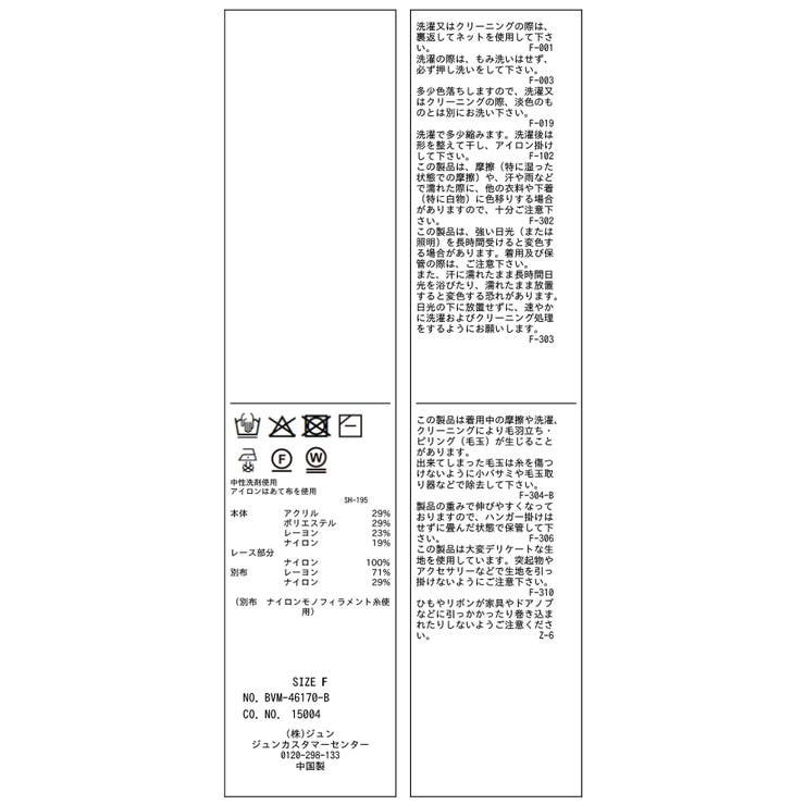 レースレイヤード風リブニット | VIS  | 詳細画像31 