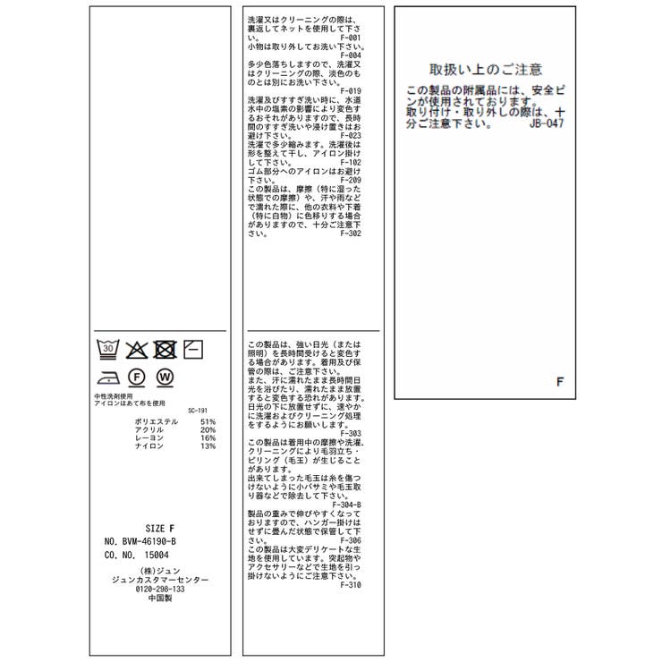 メタルパーツ付ニットトップス | VIS  | 詳細画像36 
