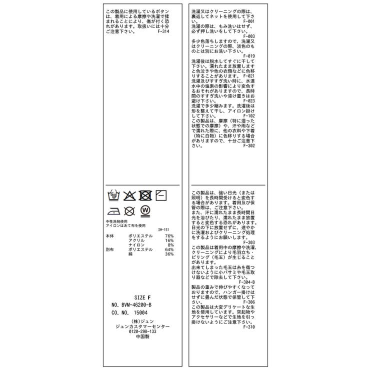 シャツレイヤード風メタルボタンドッキングカーディガン | VIS  | 詳細画像40 