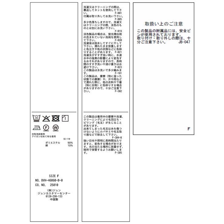 起毛レースフレアスリーブプルオーバー | VIS  | 詳細画像31 