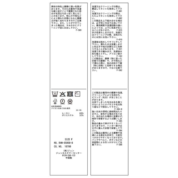 ドットジャガードニット | VIS  | 詳細画像28 