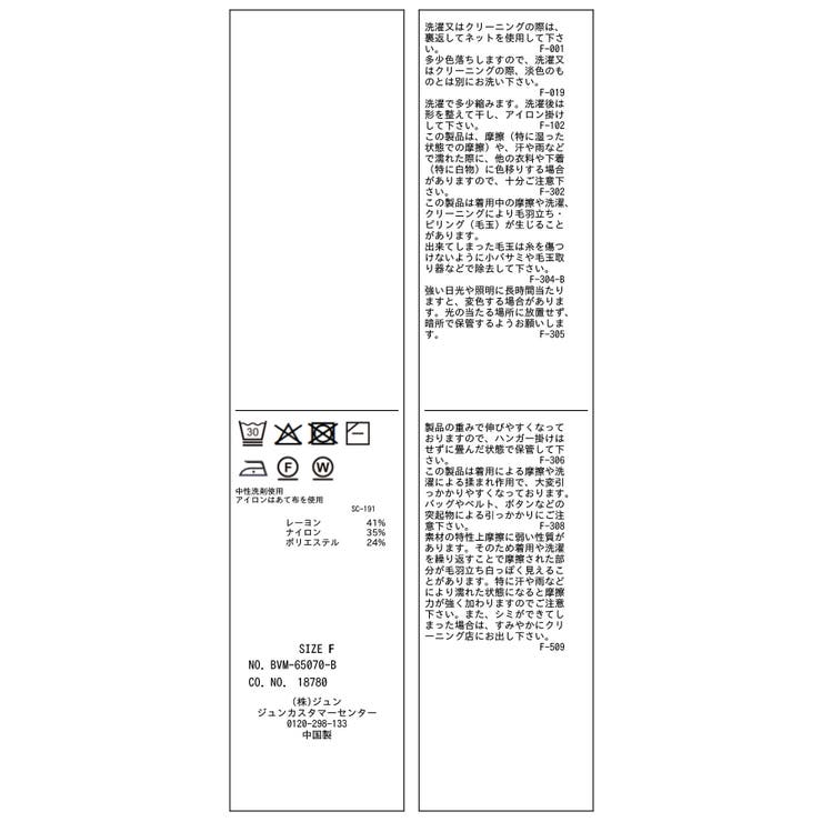 アシメねじれデザインリブニット | VIS  | 詳細画像37 