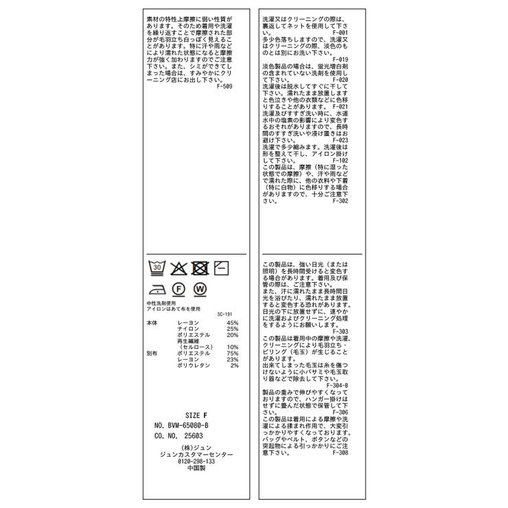 ペプラムニットドッキングプルオーバー | VIS  | 詳細画像39 