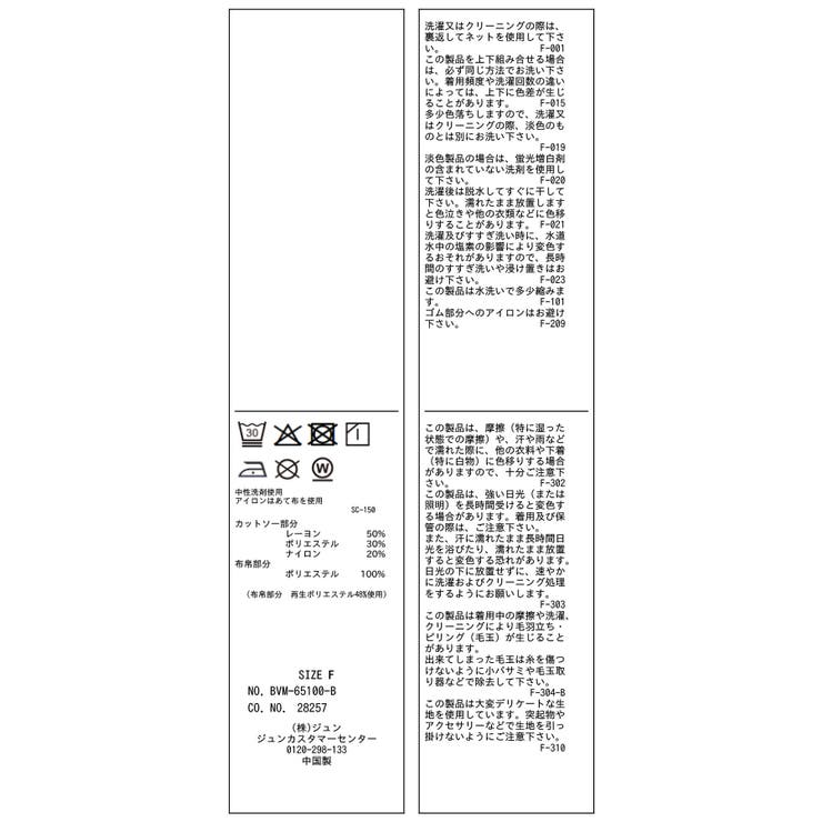 美easyウーリッシュリボンビスチェドッキングカットソープルオーバー セットアッ… | VIS  | 詳細画像25 