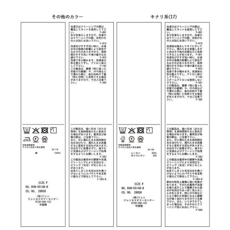 ドレープオフショルロンT/一部WEB限定カラー・イージーケア | VIS  | 詳細画像50 