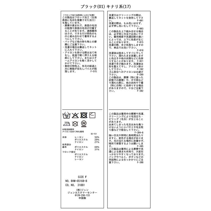 【美得】ビスチェドッキングニットプルオーバー/セットアップ対応 | VIS  | 詳細画像43 