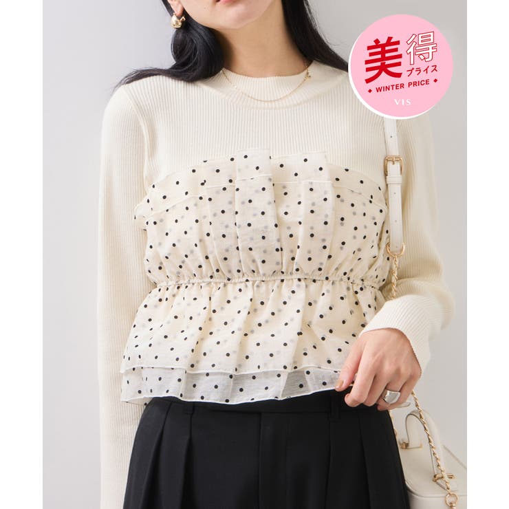 キナリ系(17) | 【美得】ビスチェドッキングニットプルオーバー/セットアップ対応 | VIS 