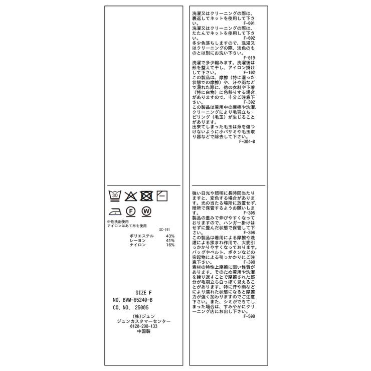 【美得】もちもちドレープリブニットトップス/イージーケア | VIS  | 詳細画像46 