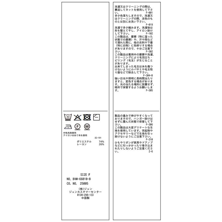 サイドネックリボンニットトップス | VIS  | 詳細画像36 