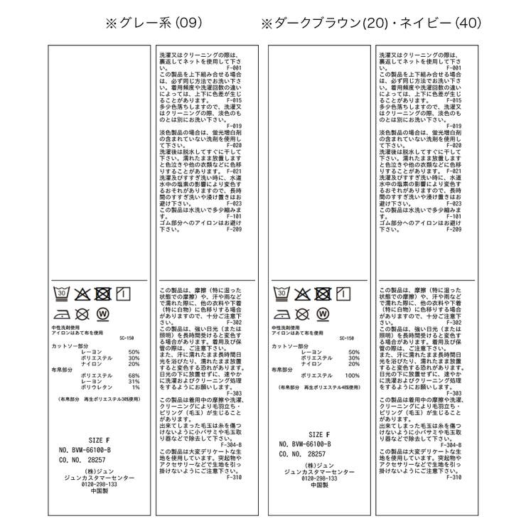 美easyウーリッシュリボンビスチェドッキングテレコプルオーバー | VIS  | 詳細画像34 