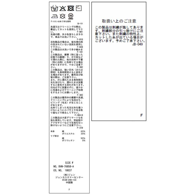 【POLO BCS】VIS別注オフショルスウェットトップス | VIS  | 詳細画像40 