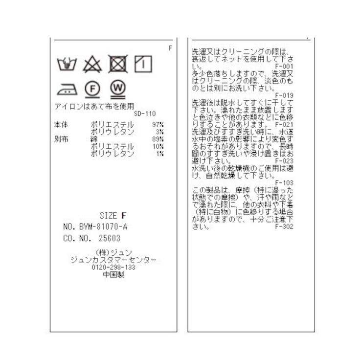 【WEB限定】異素材コンビボリューム袖プルオーバー | VIS  | 詳細画像27 