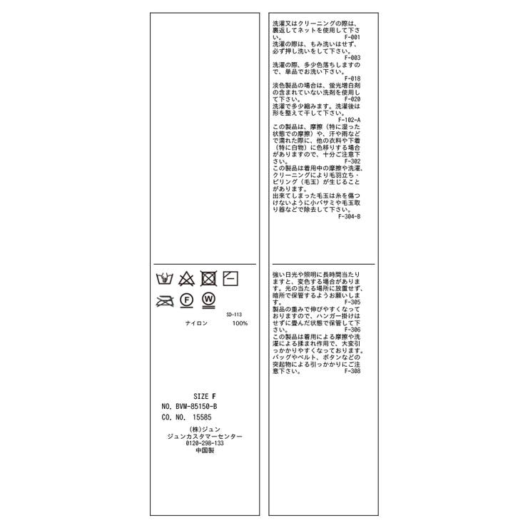 【WEB限定】リボンヤーンバルーン袖サマーニット | VIS  | 詳細画像26 