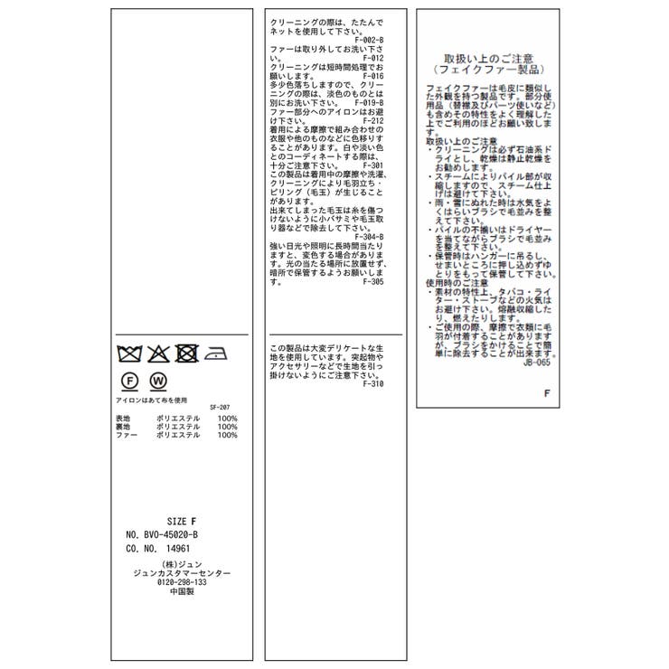 ファー付きAラインステンコート | VIS  | 詳細画像30 