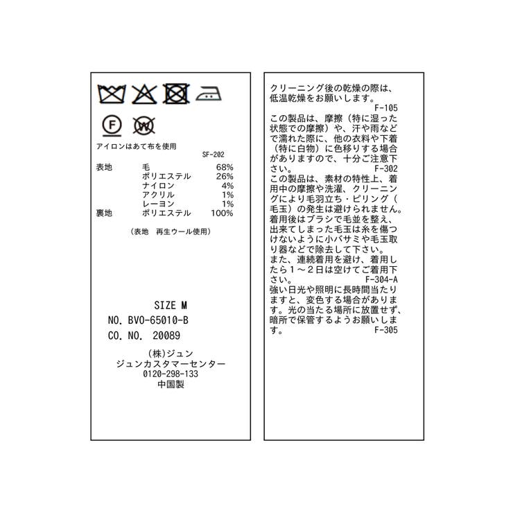 尾州シャギースタンドカラーロングコート/WEB限定PS・TMサイズ | VIS  | 詳細画像34 