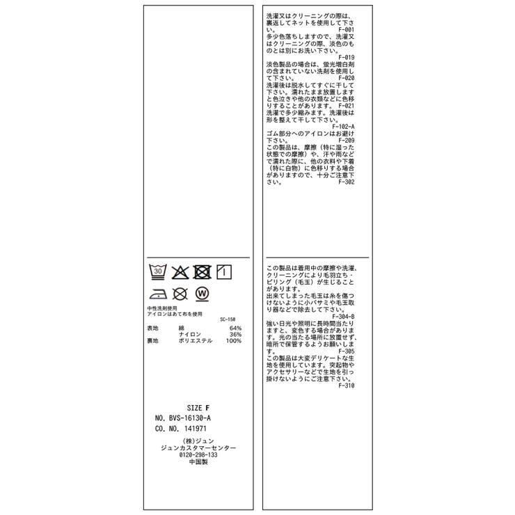 レースワイドパンツ | VIS  | 詳細画像30 