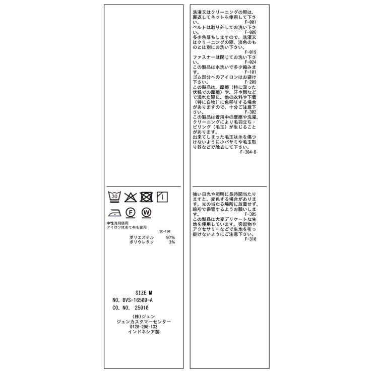チェーンベルトタックワイドパンツ/UVケア・防シワ | VIS  | 詳細画像37 