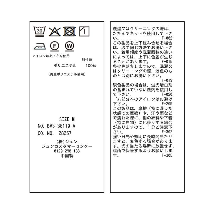 【WEB限定】美easyイージーパンツ/イージーケア・接触冷感 | VIS  | 詳細画像31 