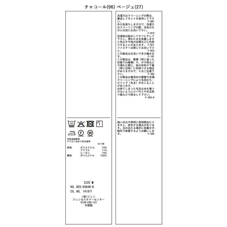 ジャージメルトンベルト付きショートパンツ | VIS  | 詳細画像30 