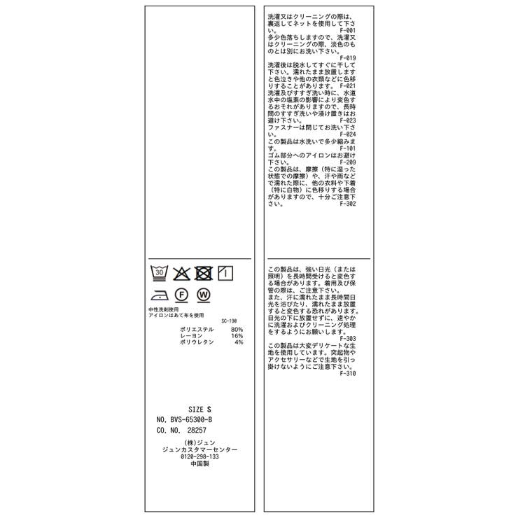 Hot Beautyツータックワイドパンツ/イージーケア | VIS  | 詳細画像42