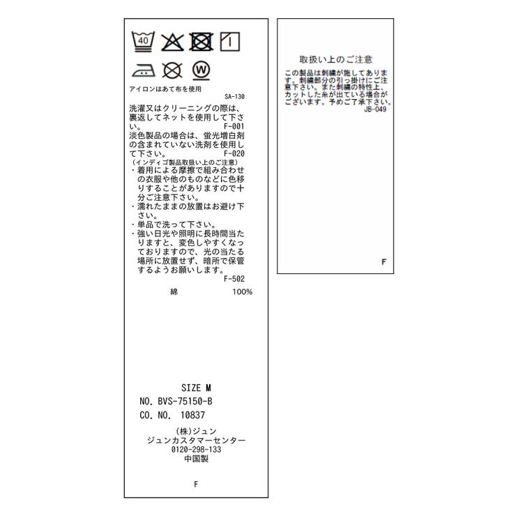 【POLO BCS】VIS別注クロスベルトストレートワイドデニム | VIS  | 詳細画像36 