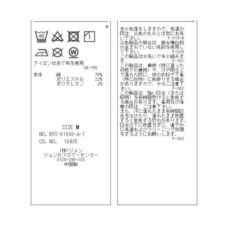 ウェストギャザーデニム&ツイルテーパードパンツ | VIS  | 詳細画像29 