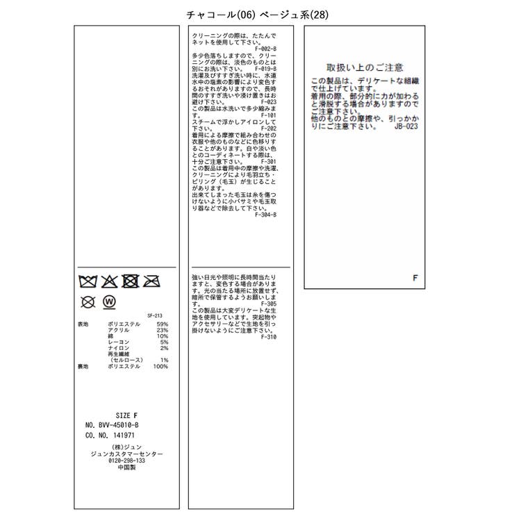 ヘリンボーンツイードベルテッドジャケット/セットアップ対応 | VIS  | 詳細画像34 
