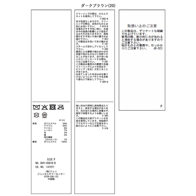 ヘリンボーンツイードベルテッドジャケット/セットアップ対応 | VIS  | 詳細画像35 