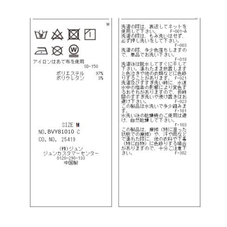 【WEB限定】さらさらリラックス、オールインワン | VIS  | 詳細画像23 