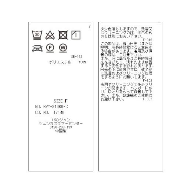 【WEB限定】プリーツサロペットパンツ | VIS  | 詳細画像22 