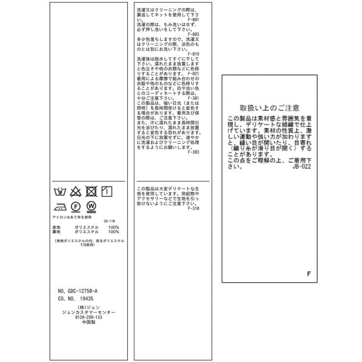 アデリアレトロ×ROPE' PICNIC/レトロ柄スカート | ROPE' PICNIC | 詳細画像11 