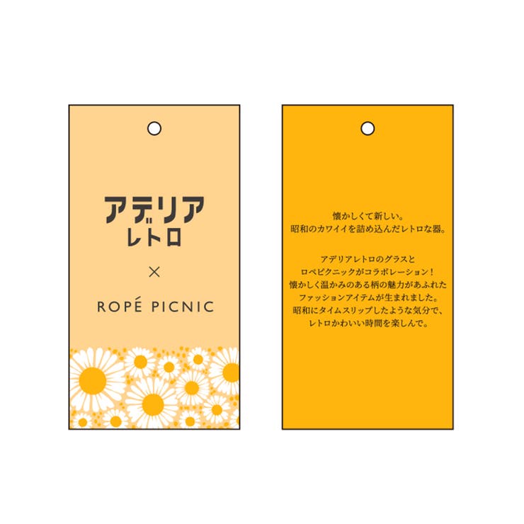 アデリアレトロ×ROPE' PICNIC/レトロ柄スカート | ROPE' PICNIC | 詳細画像22 