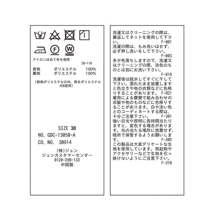 チェックボリュームスカート | ROPE' PICNIC | 詳細画像50 