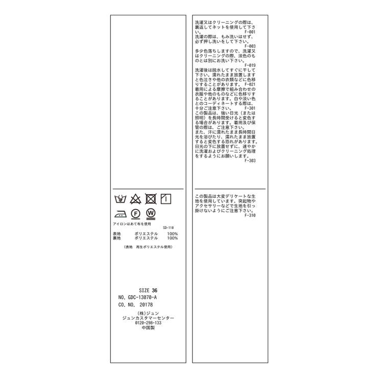 リンクコーデ/Tropical Fruits柄マーメイドスカート | ROPE' PICNIC | 詳細画像23 