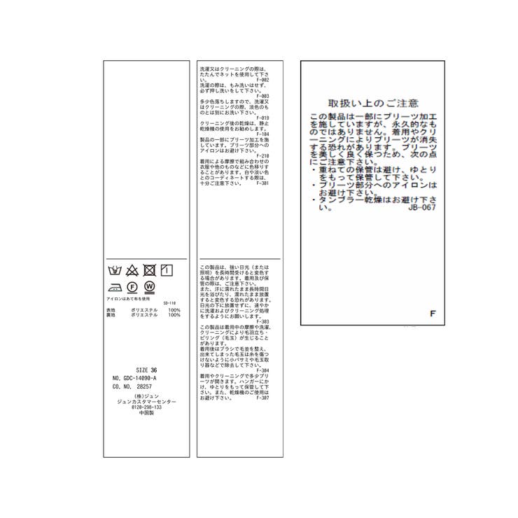 プリーツ切り替えスカート | ROPE' PICNIC | 詳細画像27 