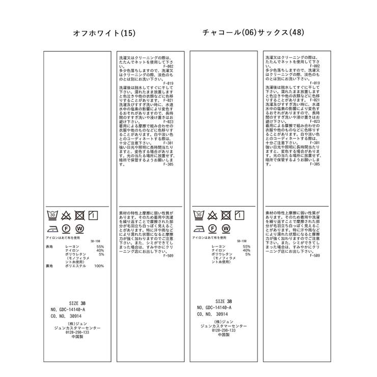 レーヨンナイロンイージースカート | ROPE' PICNIC | 詳細画像29 