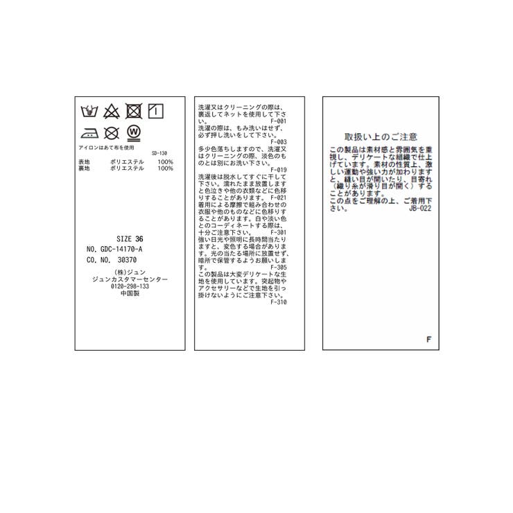 ハイウエスト花柄スカート | ROPE' PICNIC | 詳細画像23 