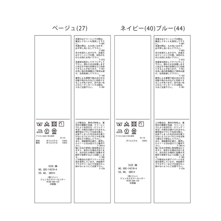 【3サイズ展開】配色パイピングスカート | ROPE' PICNIC | 詳細画像34