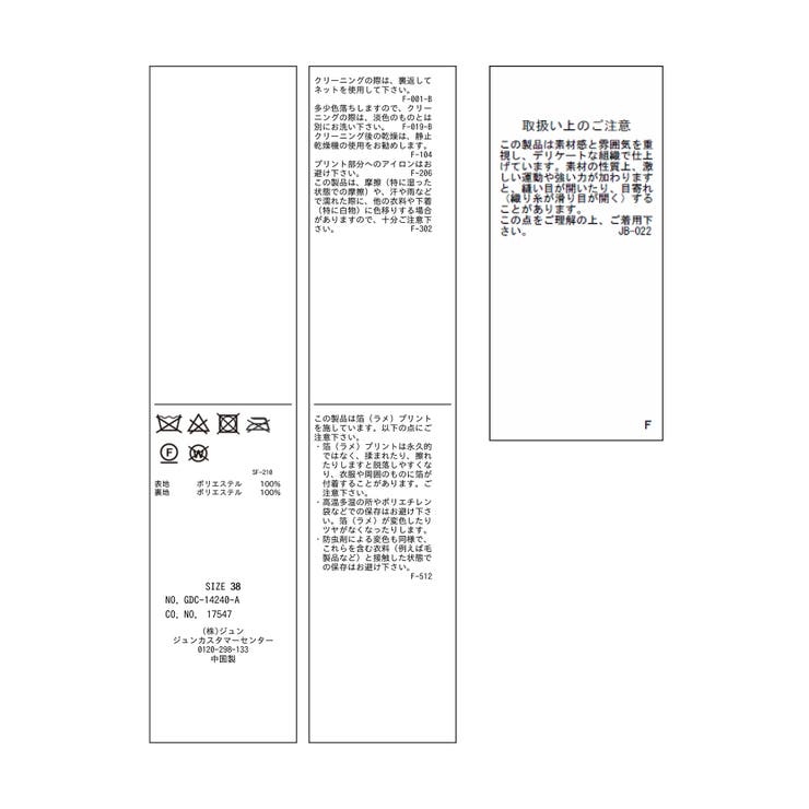 メタリックスカート | ROPE' PICNIC | 詳細画像27 