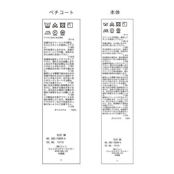 レースプリーツロングスカート | ROPE' PICNIC | 詳細画像43 