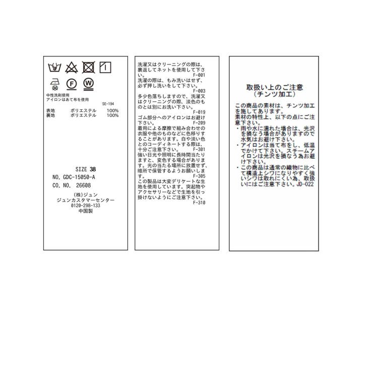 チンツ切り替えギャザースカート | ROPE' PICNIC | 詳細画像33 