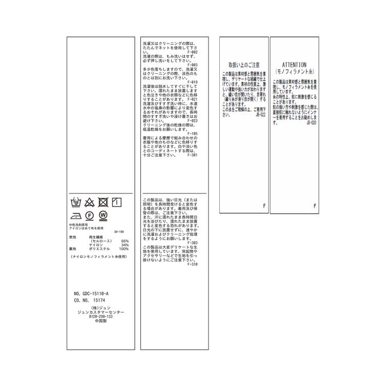 シアーティアードスカート | ROPE' PICNIC | 詳細画像42 