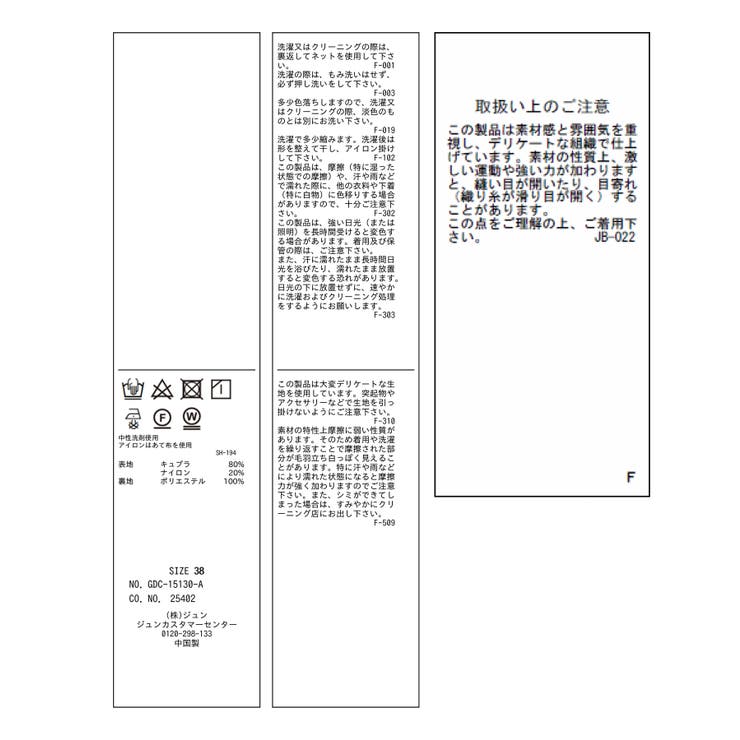 エアリーシアーギャザーロングスカート | ROPE' PICNIC | 詳細画像51 