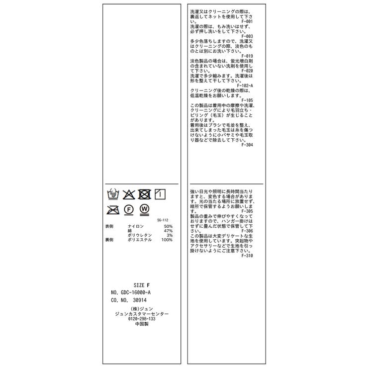 レースマーメイドスカート | ROPE' PICNIC | 詳細画像36 