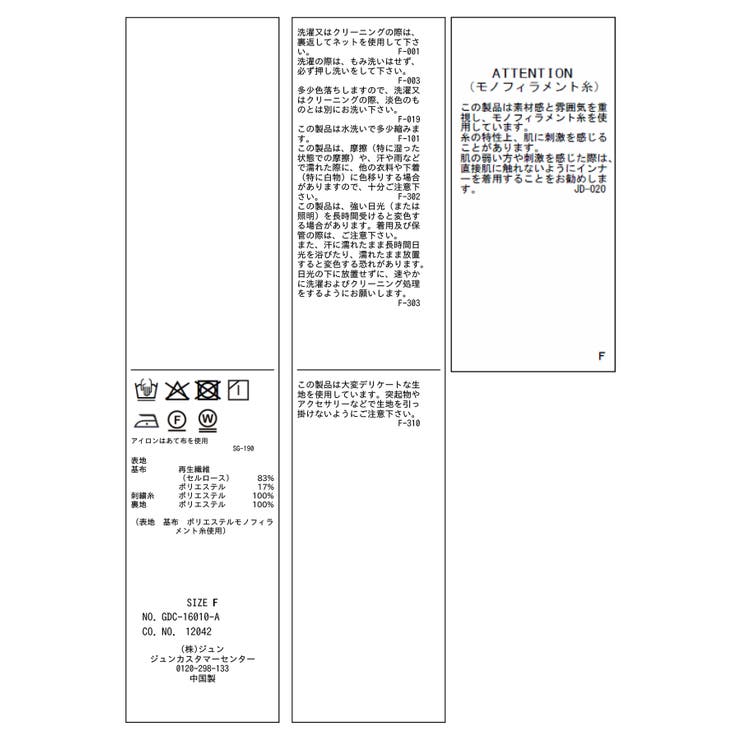 刺繍レースフレアスカート | ROPE' PICNIC | 詳細画像28 