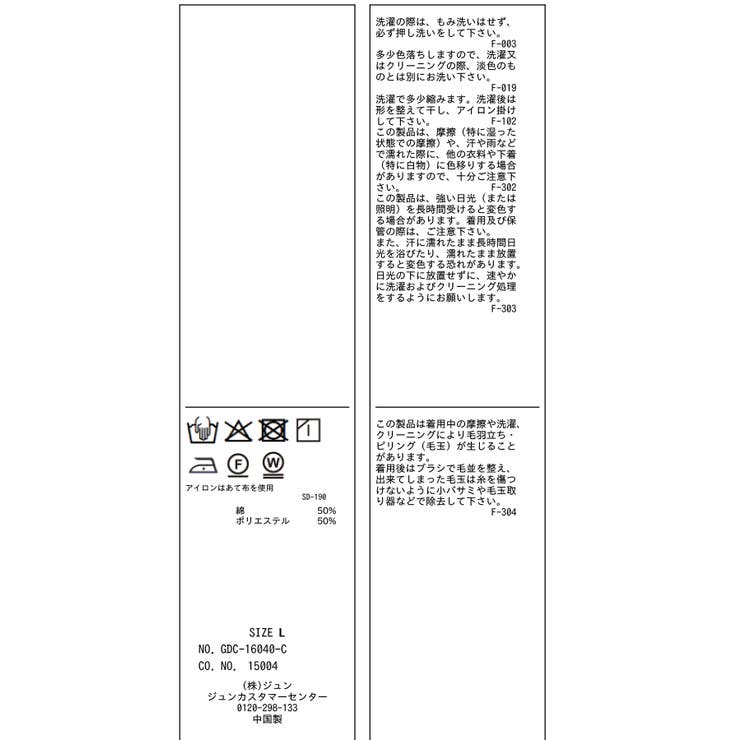 トタンテレコ Iラインリブニットスカート | ROPE' PICNIC | 詳細画像36 