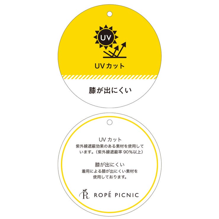 トタンテレコ Iラインリブニットスカート | ROPE' PICNIC | 詳細画像46 