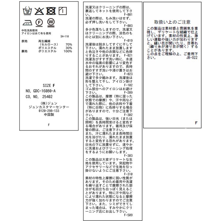 ボリュームサーキュラースカート | ROPE' PICNIC | 詳細画像42 